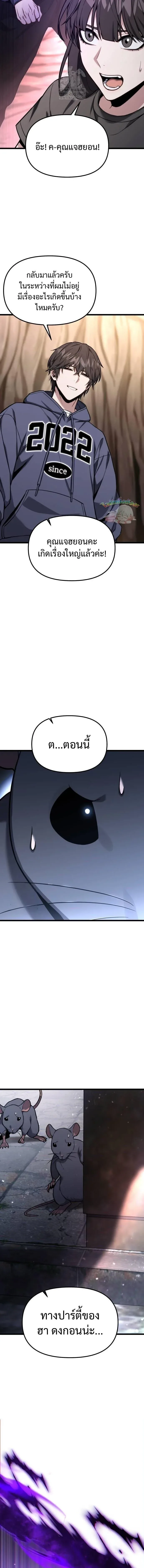 Absolute Person in Every Corner โทษที พื้นที่นี้ห้ามออก! ตอนที่ 55 หน้า 13