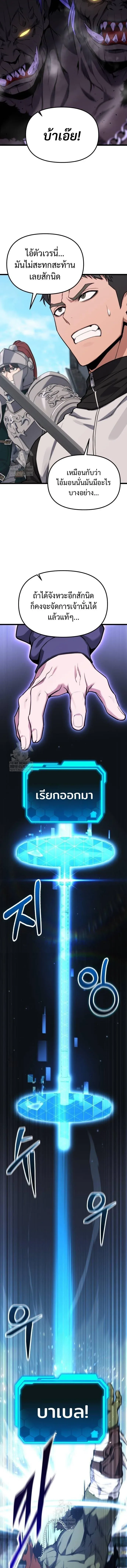 Absolute Person in Every Corner โทษที พื้นที่นี้ห้ามออก! ตอนที่ 55 หน้า 19