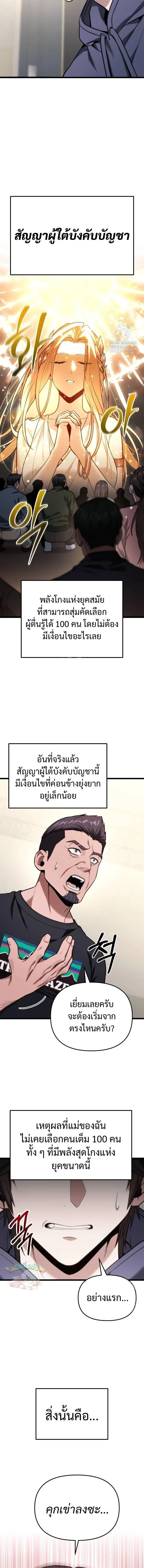 Absolute Person in Every Corner โทษที พื้นที่นี้ห้ามออก! ตอนที่ 55 หน้า 4