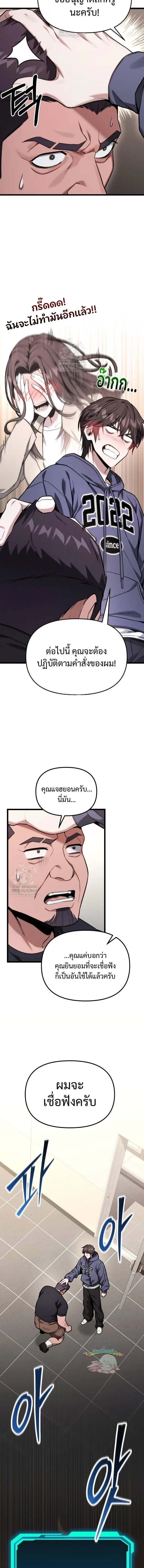Absolute Person in Every Corner โทษที พื้นที่นี้ห้ามออก! ตอนที่ 55 หน้า 6