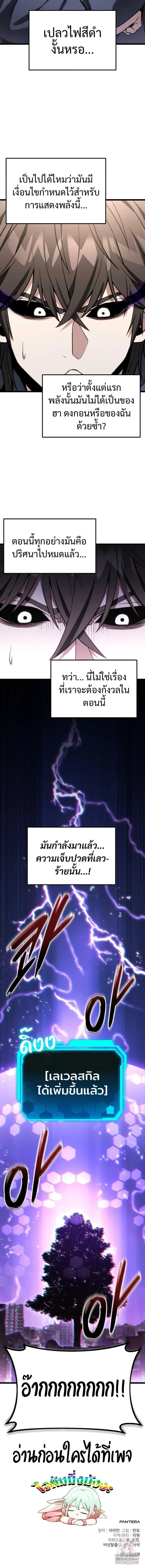 Absolute Person in Every Corner โทษที พื้นที่นี้ห้ามออก! ตอนที่ 56 หน้า 20
