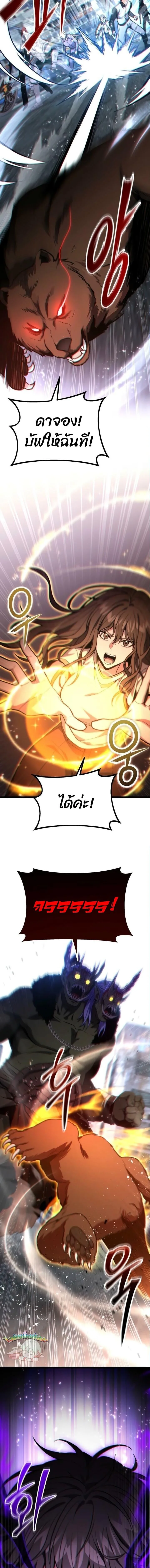 Absolute Person in Every Corner โทษที พื้นที่นี้ห้ามออก! ตอนที่ 56 หน้า 3