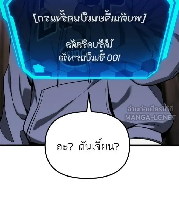 Absolute Person in Every Corner โทษที พื้นที่นี้ห้ามออก! ตอนที่ 57 หน้า 10
