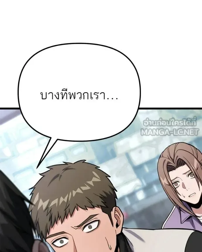 Absolute Person in Every Corner โทษที พื้นที่นี้ห้ามออก! ตอนที่ 57 หน้า 100