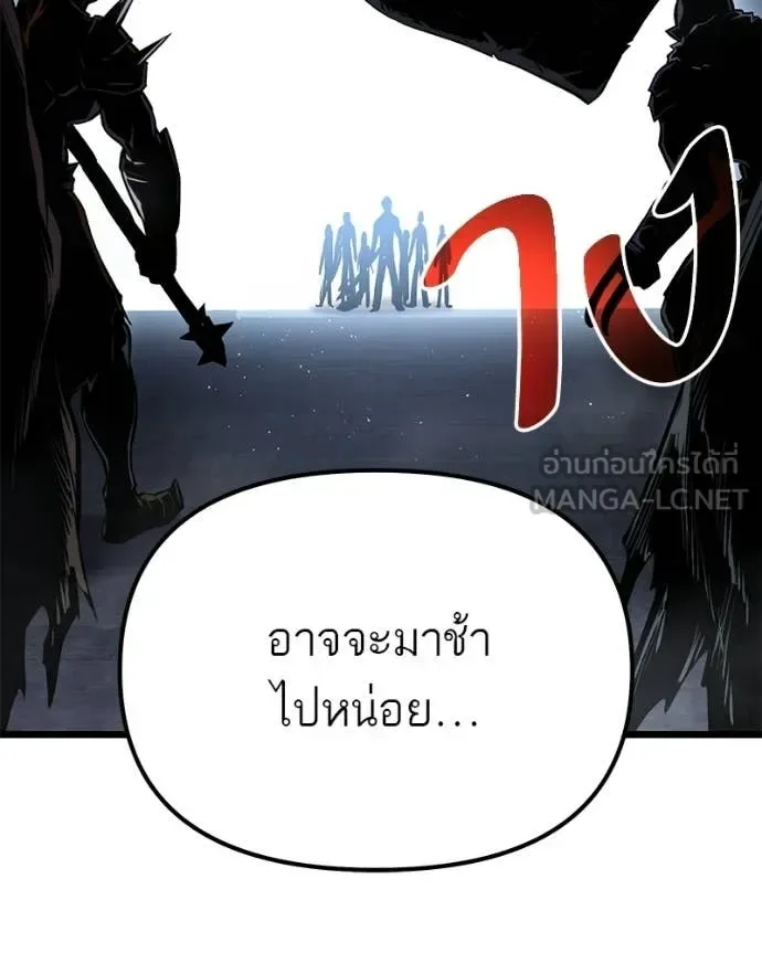 Absolute Person in Every Corner โทษที พื้นที่นี้ห้ามออก! ตอนที่ 57 หน้า 106