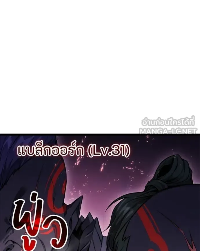 Absolute Person in Every Corner โทษที พื้นที่นี้ห้ามออก! ตอนที่ 57 หน้า 107
