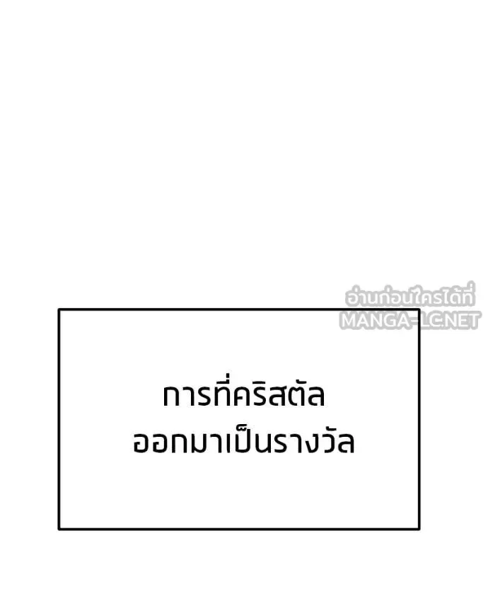 Absolute Person in Every Corner โทษที พื้นที่นี้ห้ามออก! ตอนที่ 57 หน้า 11
