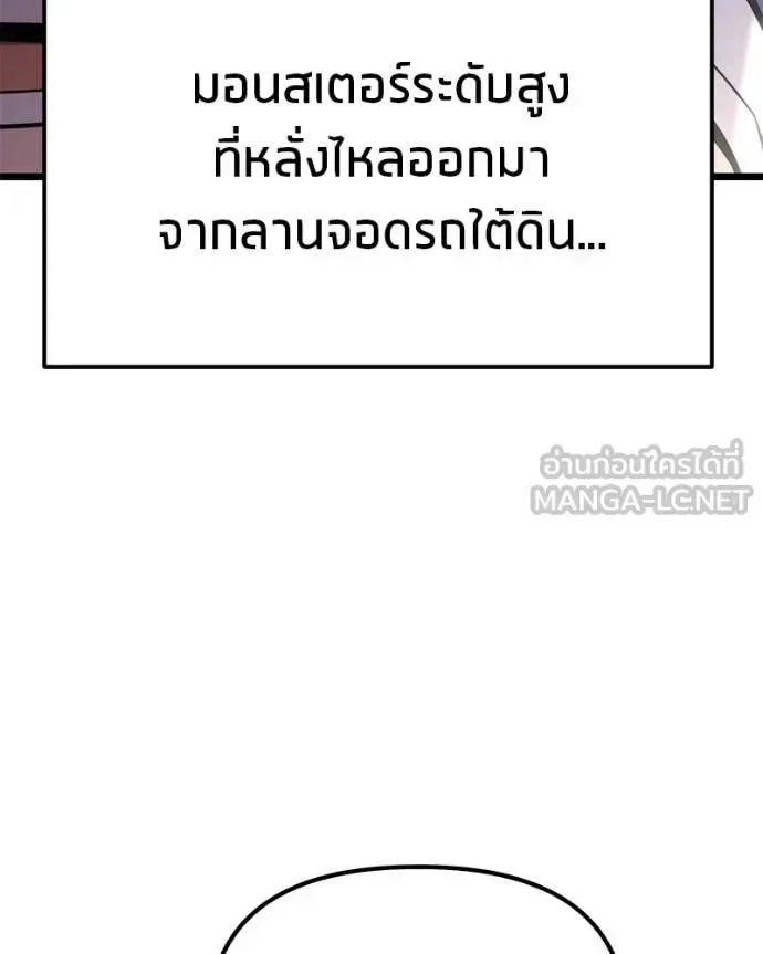 Absolute Person in Every Corner โทษที พื้นที่นี้ห้ามออก! ตอนที่ 57 หน้า 115