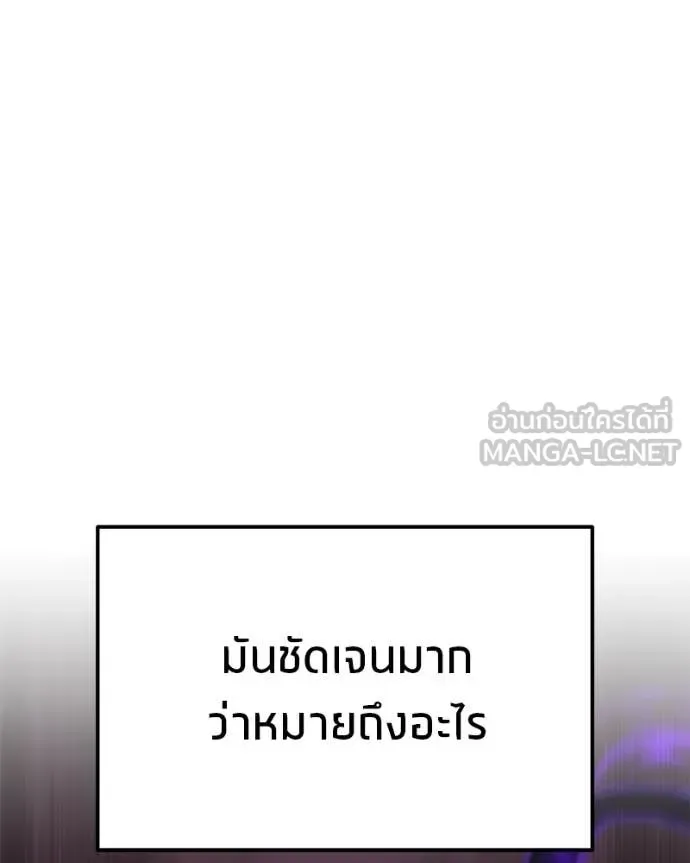 Absolute Person in Every Corner โทษที พื้นที่นี้ห้ามออก! ตอนที่ 57 หน้า 117