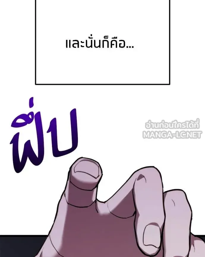 Absolute Person in Every Corner โทษที พื้นที่นี้ห้ามออก! ตอนที่ 57 หน้า 123