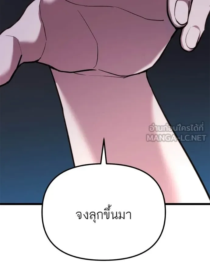 Absolute Person in Every Corner โทษที พื้นที่นี้ห้ามออก! ตอนที่ 57 หน้า 124