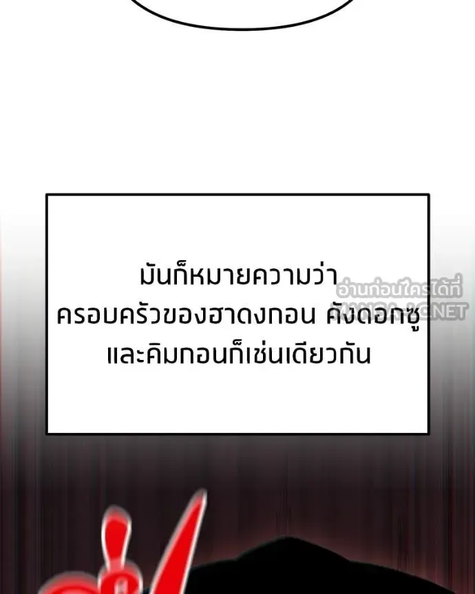 Absolute Person in Every Corner โทษที พื้นที่นี้ห้ามออก! ตอนที่ 57 หน้า 128
