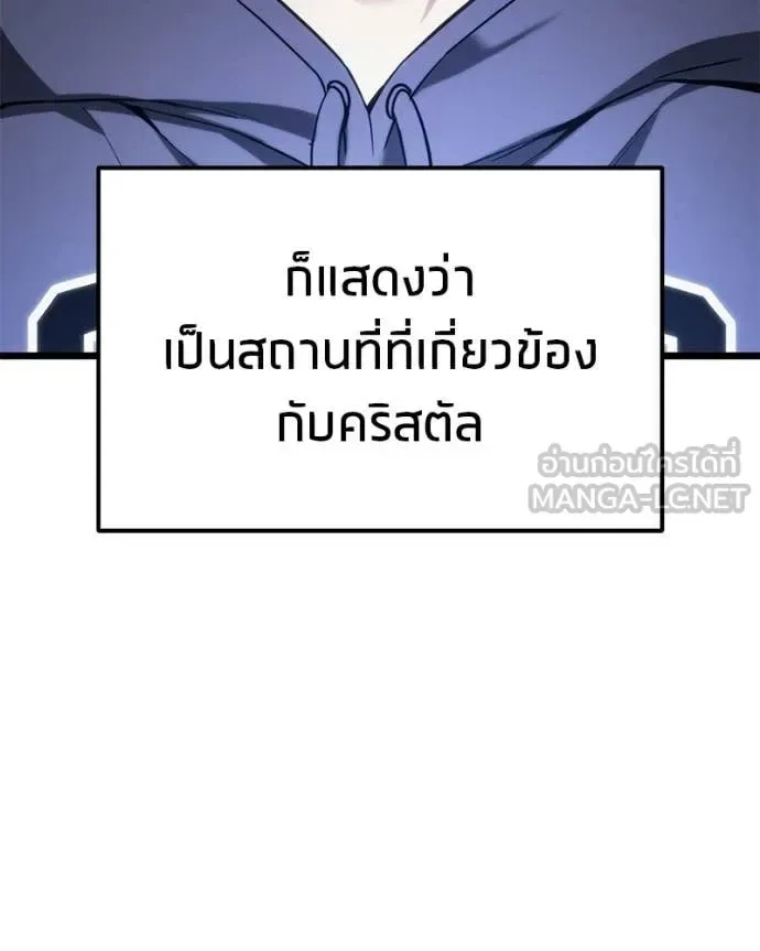Absolute Person in Every Corner โทษที พื้นที่นี้ห้ามออก! ตอนที่ 57 หน้า 13