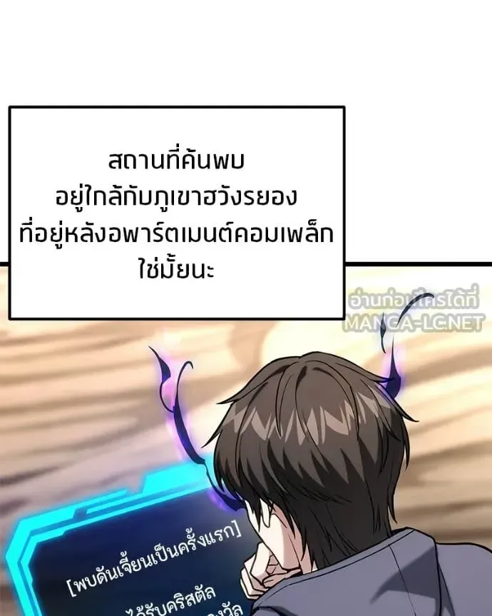 Absolute Person in Every Corner โทษที พื้นที่นี้ห้ามออก! ตอนที่ 57 หน้า 14