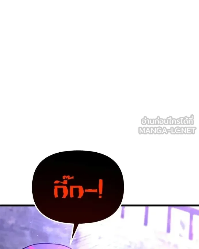 Absolute Person in Every Corner โทษที พื้นที่นี้ห้ามออก! ตอนที่ 57 หน้า 144