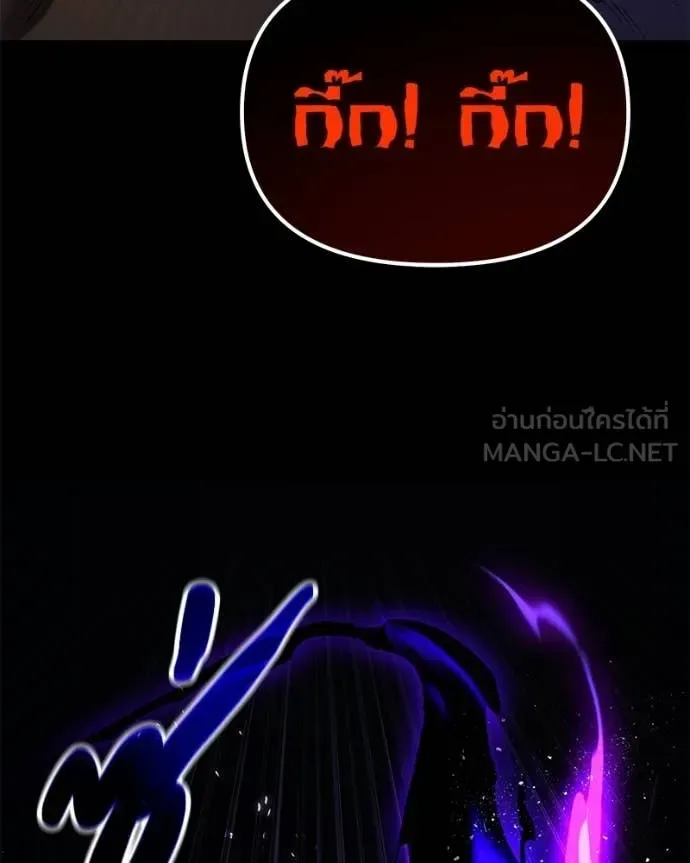 Absolute Person in Every Corner โทษที พื้นที่นี้ห้ามออก! ตอนที่ 57 หน้า 146