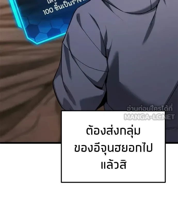 Absolute Person in Every Corner โทษที พื้นที่นี้ห้ามออก! ตอนที่ 57 หน้า 15