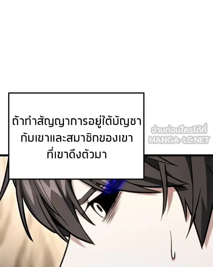 Absolute Person in Every Corner โทษที พื้นที่นี้ห้ามออก! ตอนที่ 57 หน้า 16