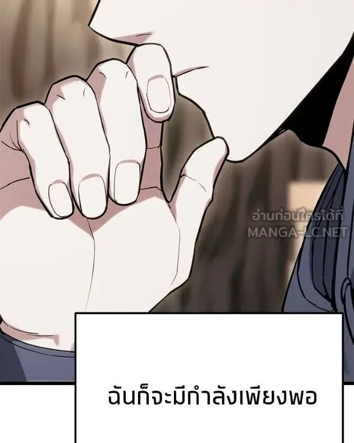 Absolute Person in Every Corner โทษที พื้นที่นี้ห้ามออก! ตอนที่ 57 หน้า 17