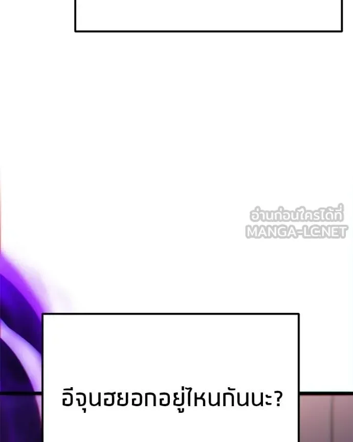 Absolute Person in Every Corner โทษที พื้นที่นี้ห้ามออก! ตอนที่ 57 หน้า 18