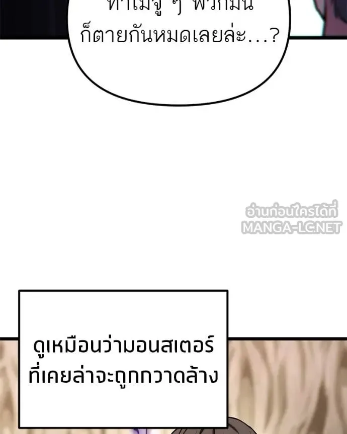Absolute Person in Every Corner โทษที พื้นที่นี้ห้ามออก! ตอนที่ 57 หน้า 26