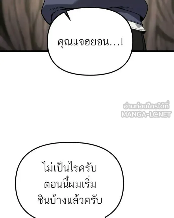 Absolute Person in Every Corner โทษที พื้นที่นี้ห้ามออก! ตอนที่ 57 หน้า 3