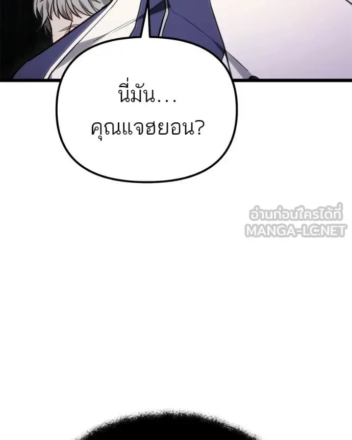 Absolute Person in Every Corner โทษที พื้นที่นี้ห้ามออก! ตอนที่ 57 หน้า 30