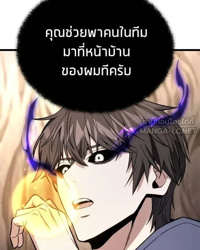 Absolute Person in Every Corner โทษที พื้นที่นี้ห้ามออก! ตอนที่ 57 หน้า 31