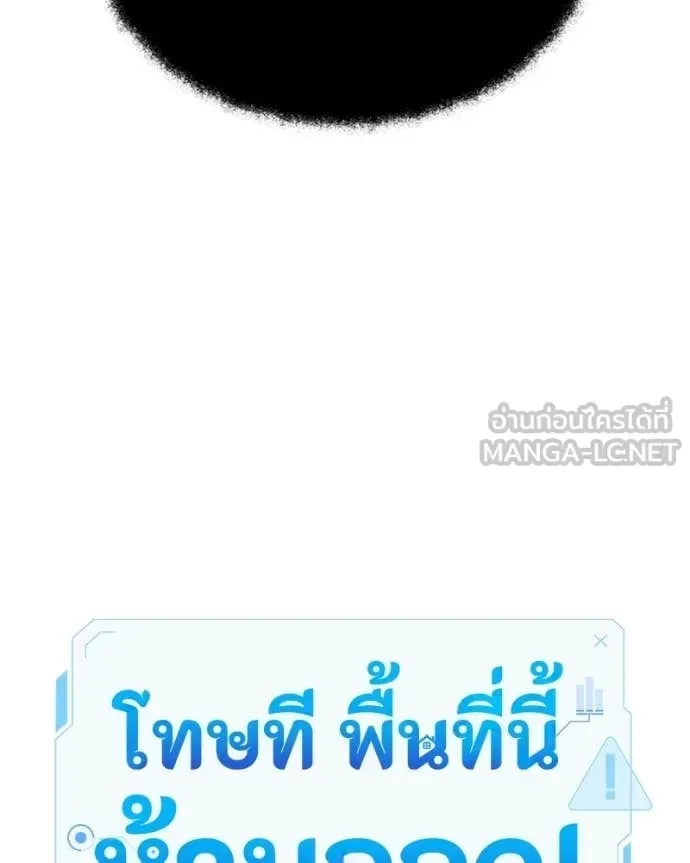 Absolute Person in Every Corner โทษที พื้นที่นี้ห้ามออก! ตอนที่ 57 หน้า 33