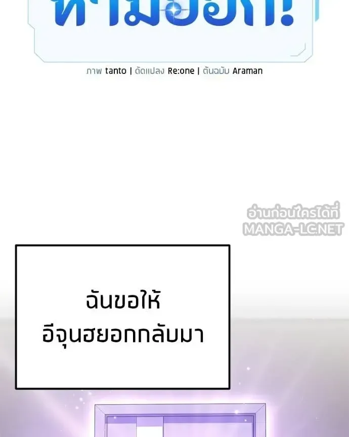 Absolute Person in Every Corner โทษที พื้นที่นี้ห้ามออก! ตอนที่ 57 หน้า 34