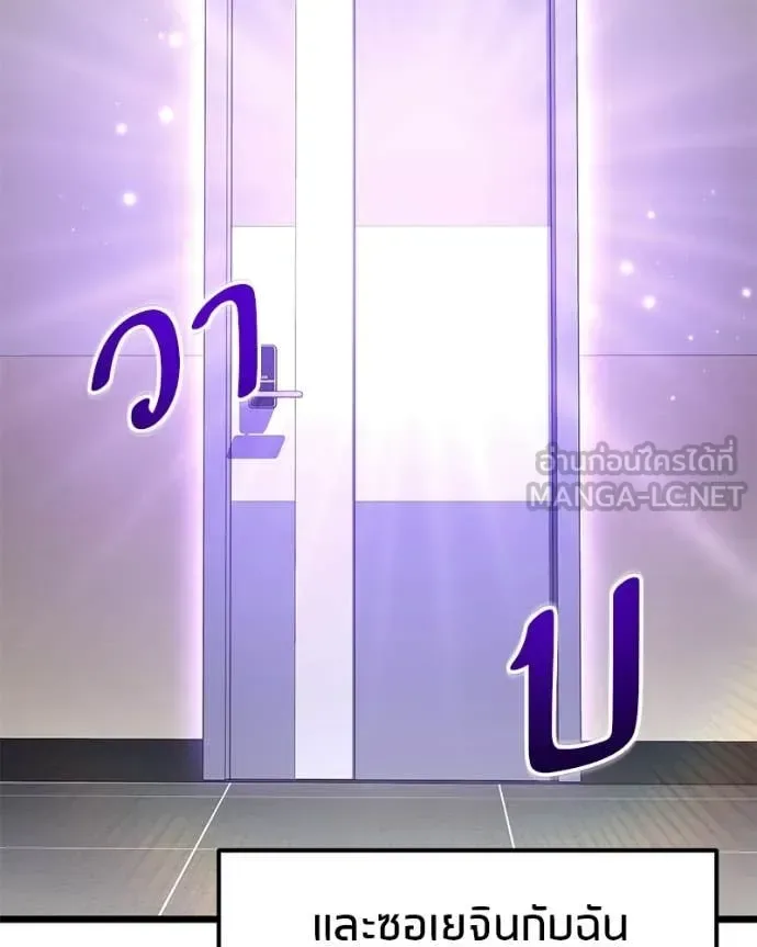 Absolute Person in Every Corner โทษที พื้นที่นี้ห้ามออก! ตอนที่ 57 หน้า 35