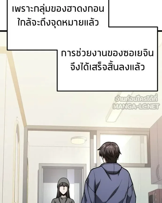 Absolute Person in Every Corner โทษที พื้นที่นี้ห้ามออก! ตอนที่ 57 หน้า 37