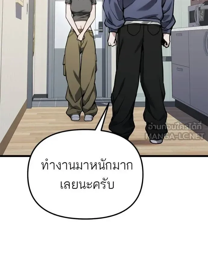 Absolute Person in Every Corner โทษที พื้นที่นี้ห้ามออก! ตอนที่ 57 หน้า 38