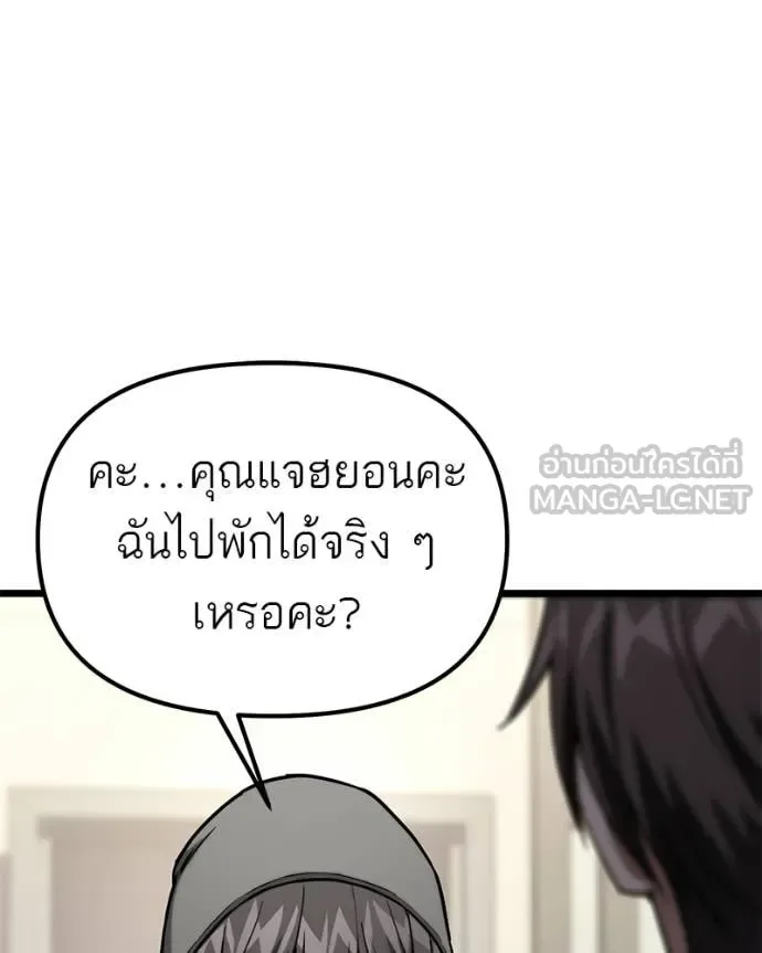 Absolute Person in Every Corner โทษที พื้นที่นี้ห้ามออก! ตอนที่ 57 หน้า 39