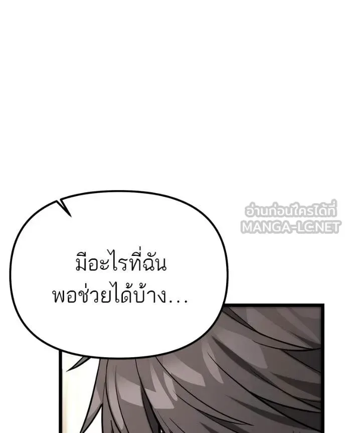 Absolute Person in Every Corner โทษที พื้นที่นี้ห้ามออก! ตอนที่ 57 หน้า 41