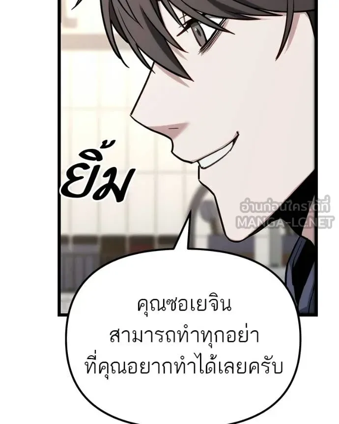 Absolute Person in Every Corner โทษที พื้นที่นี้ห้ามออก! ตอนที่ 57 หน้า 42