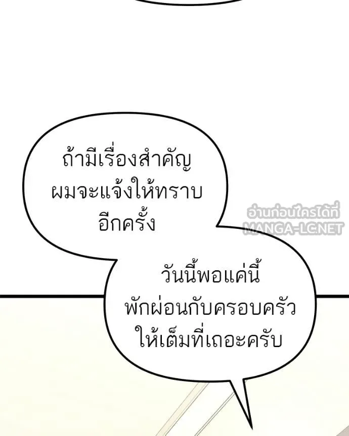 Absolute Person in Every Corner โทษที พื้นที่นี้ห้ามออก! ตอนที่ 57 หน้า 43