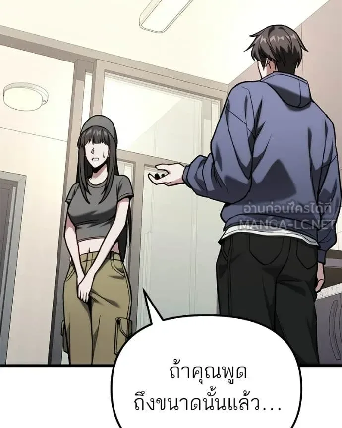 Absolute Person in Every Corner โทษที พื้นที่นี้ห้ามออก! ตอนที่ 57 หน้า 44