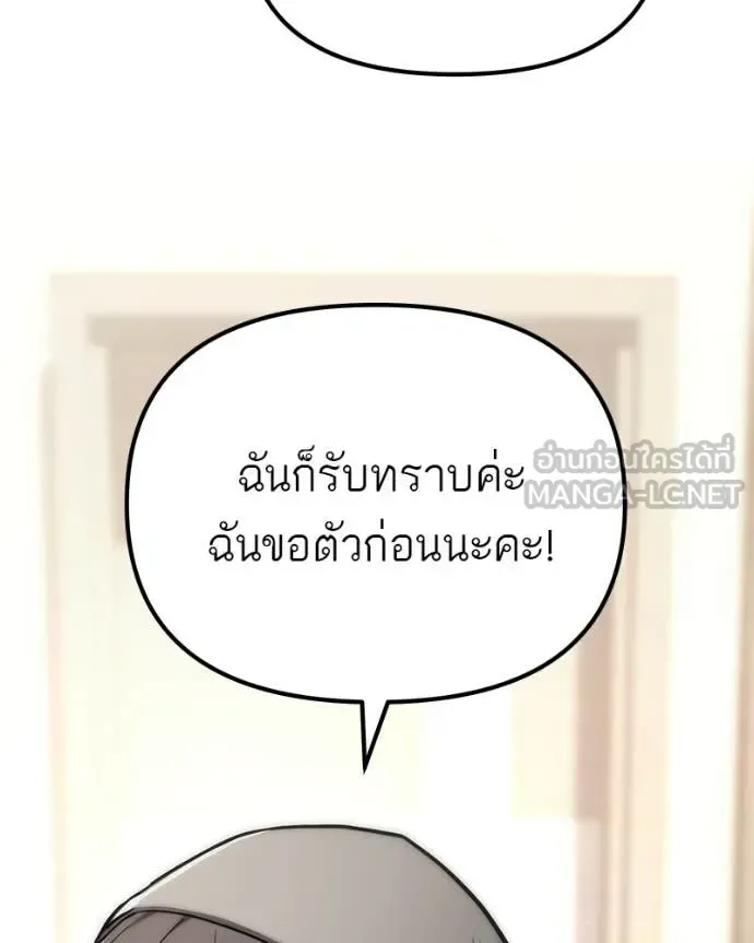 Absolute Person in Every Corner โทษที พื้นที่นี้ห้ามออก! ตอนที่ 57 หน้า 45