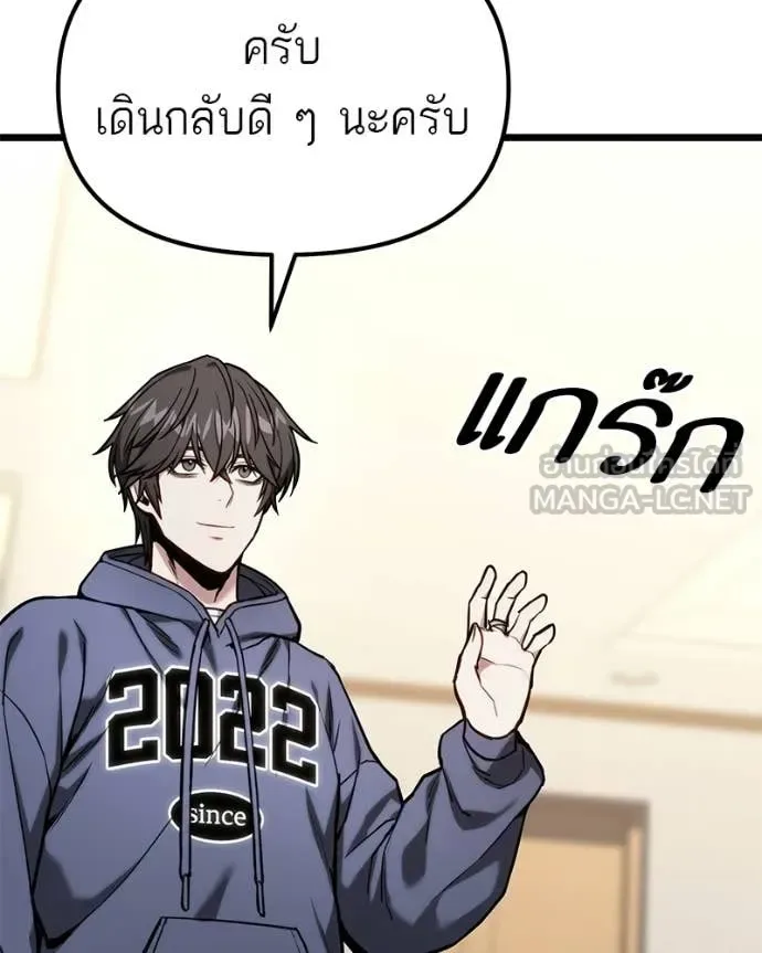 Absolute Person in Every Corner โทษที พื้นที่นี้ห้ามออก! ตอนที่ 57 หน้า 48