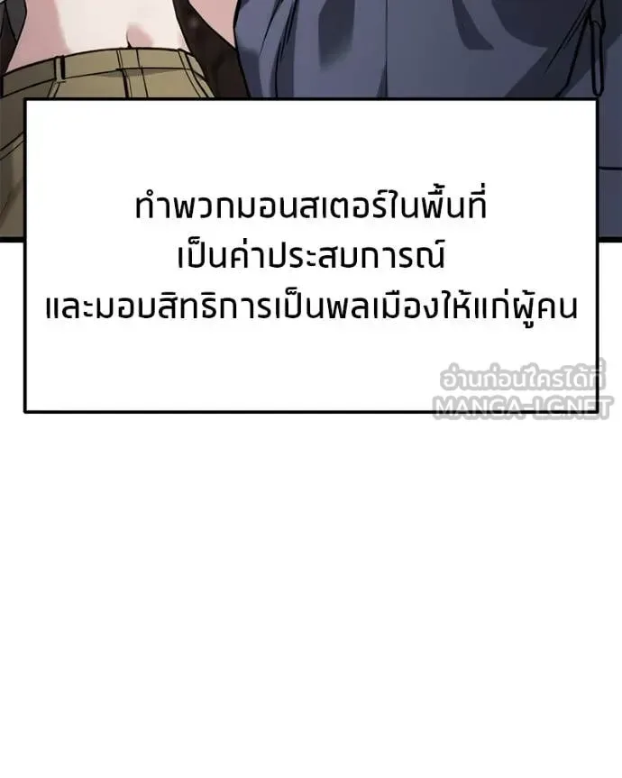 Absolute Person in Every Corner โทษที พื้นที่นี้ห้ามออก! ตอนที่ 57 หน้า 5