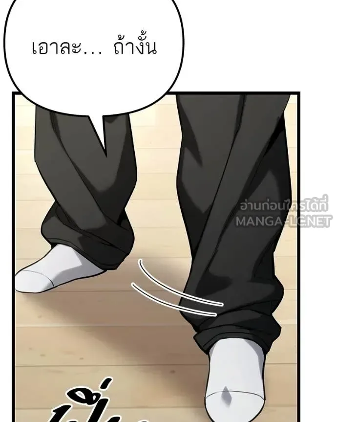 Absolute Person in Every Corner โทษที พื้นที่นี้ห้ามออก! ตอนที่ 57 หน้า 52