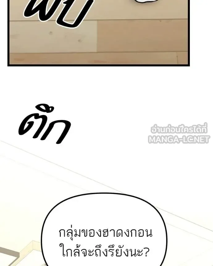 Absolute Person in Every Corner โทษที พื้นที่นี้ห้ามออก! ตอนที่ 57 หน้า 53