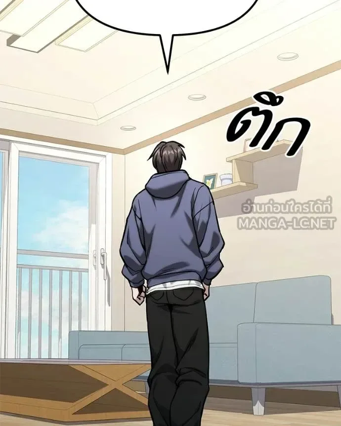 Absolute Person in Every Corner โทษที พื้นที่นี้ห้ามออก! ตอนที่ 57 หน้า 54