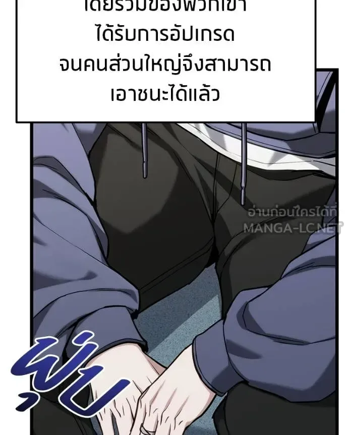 Absolute Person in Every Corner โทษที พื้นที่นี้ห้ามออก! ตอนที่ 57 หน้า 56