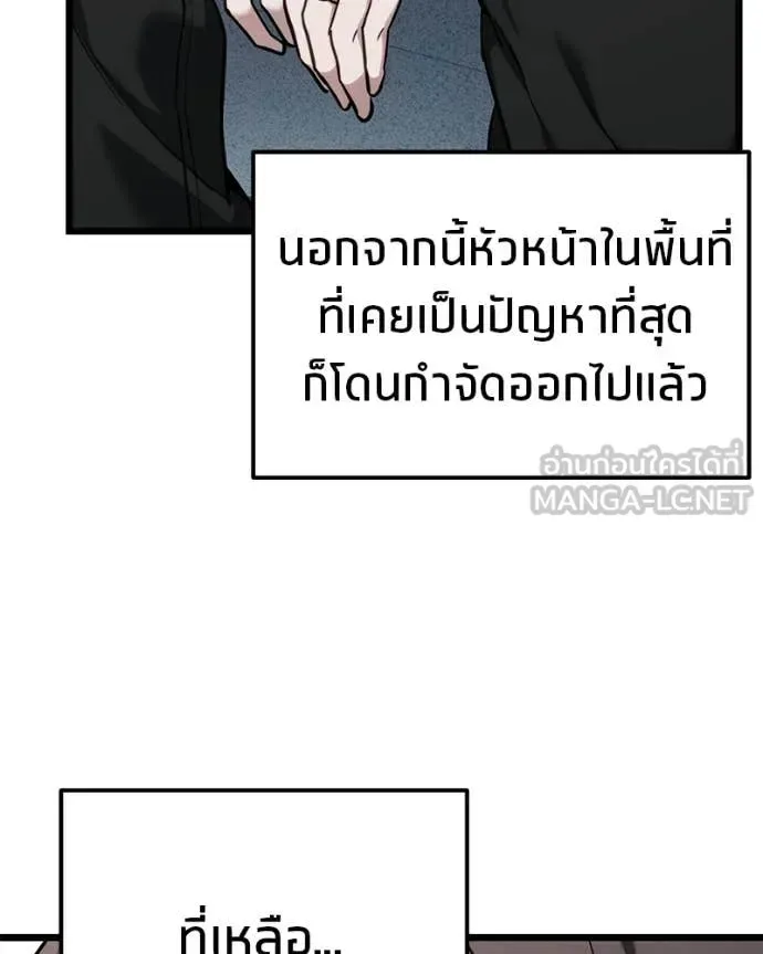 Absolute Person in Every Corner โทษที พื้นที่นี้ห้ามออก! ตอนที่ 57 หน้า 57