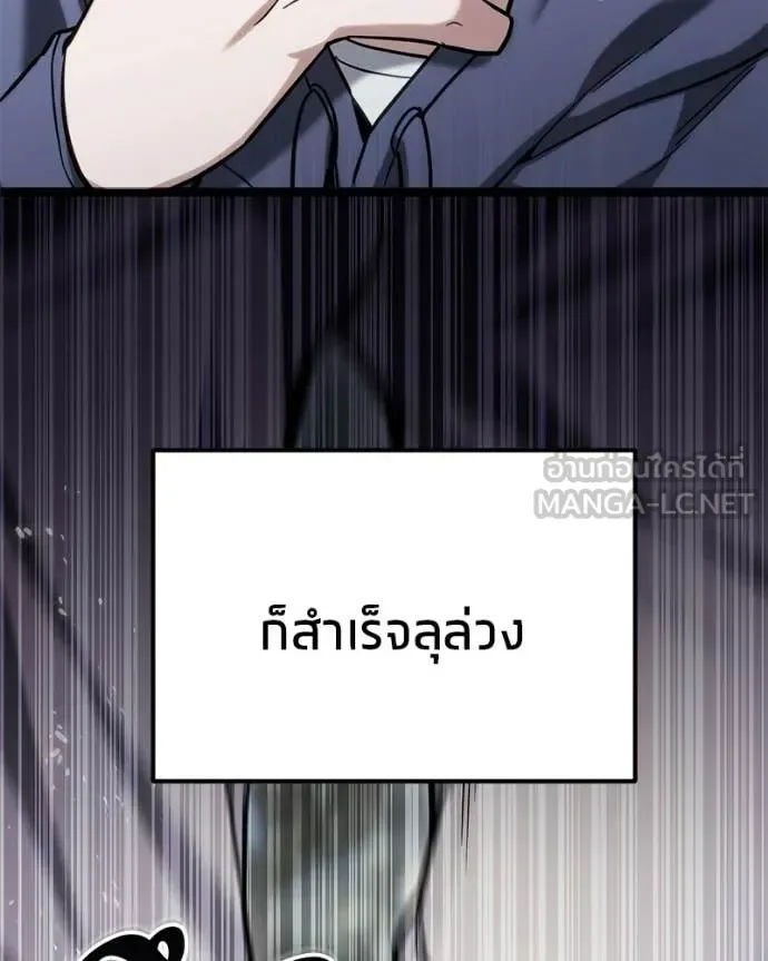 Absolute Person in Every Corner โทษที พื้นที่นี้ห้ามออก! ตอนที่ 57 หน้า 59