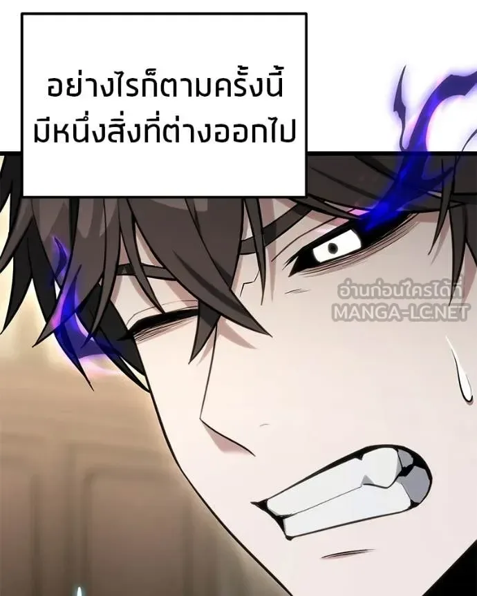 Absolute Person in Every Corner โทษที พื้นที่นี้ห้ามออก! ตอนที่ 57 หน้า 6