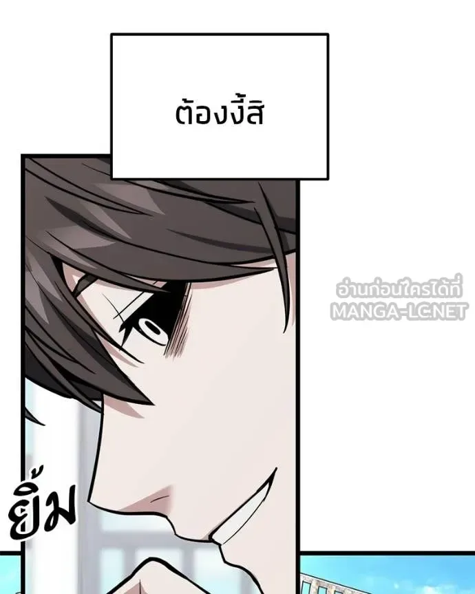 Absolute Person in Every Corner โทษที พื้นที่นี้ห้ามออก! ตอนที่ 57 หน้า 65