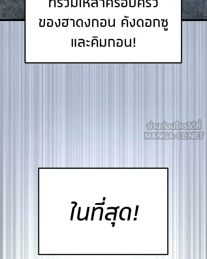 Absolute Person in Every Corner โทษที พื้นที่นี้ห้ามออก! ตอนที่ 57 หน้า 67